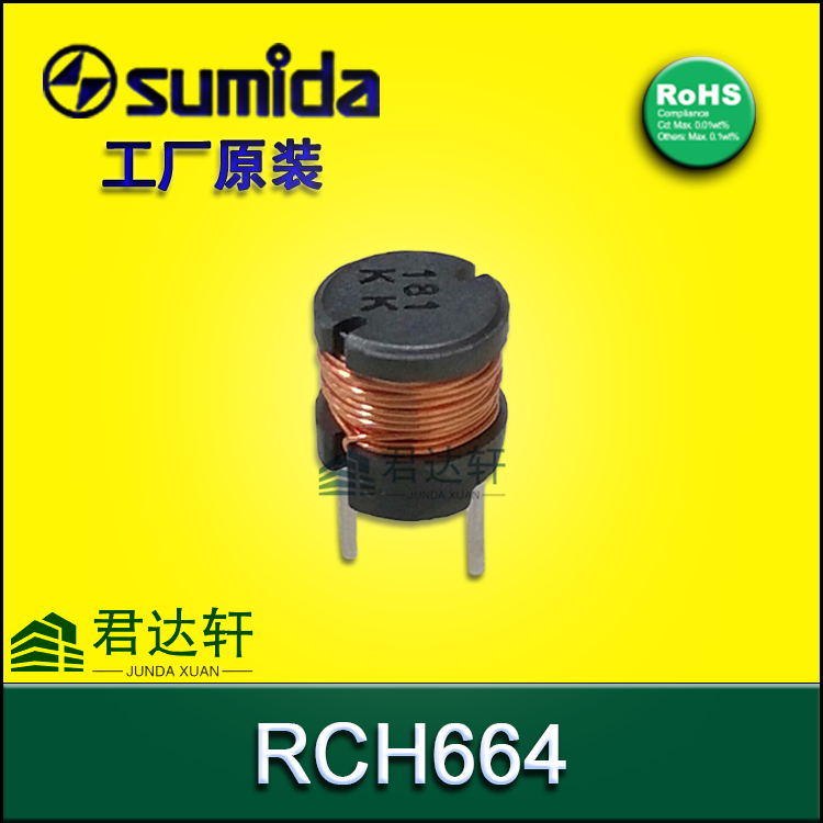Sumida RCR‑664D PIN 引脚式功率电感