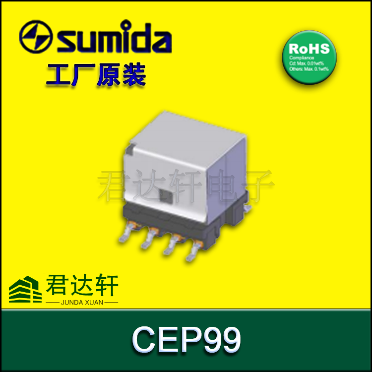 Sumida CEP99 - CEP99B 新能源 BMS 脉冲变压器