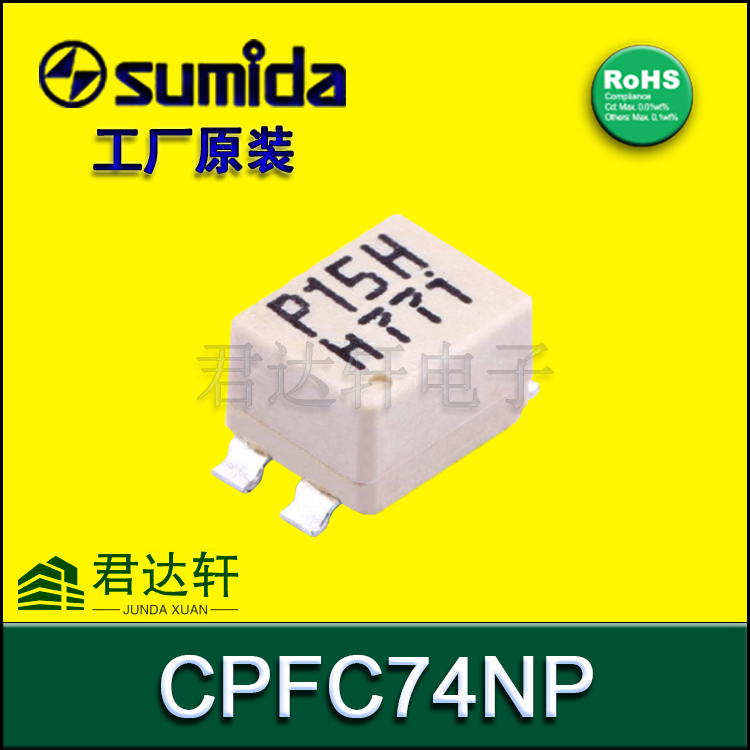 Sumida CPFC74 直流共模扼流圈