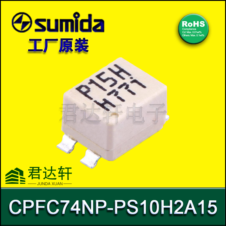 CPFC74NP-PS10H2A15共模电感