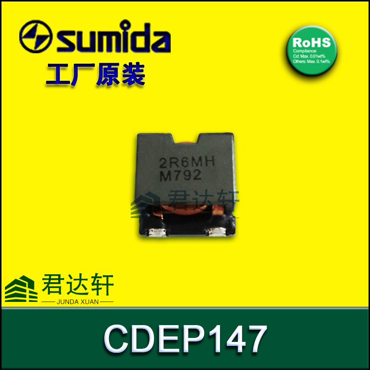 sumida大功率贴片电感CDEP147NP-6R1MC-95