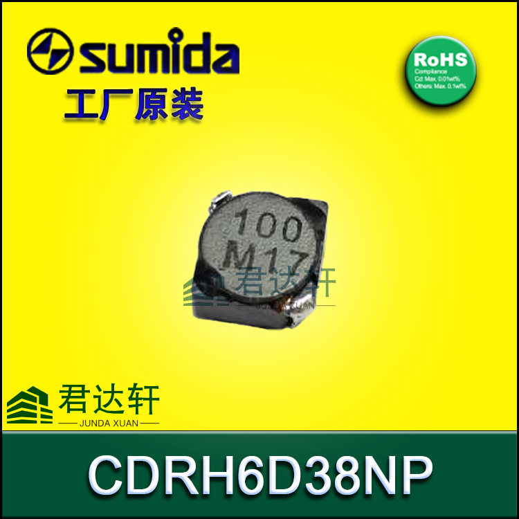 CDRH6D38T125NP-100PC